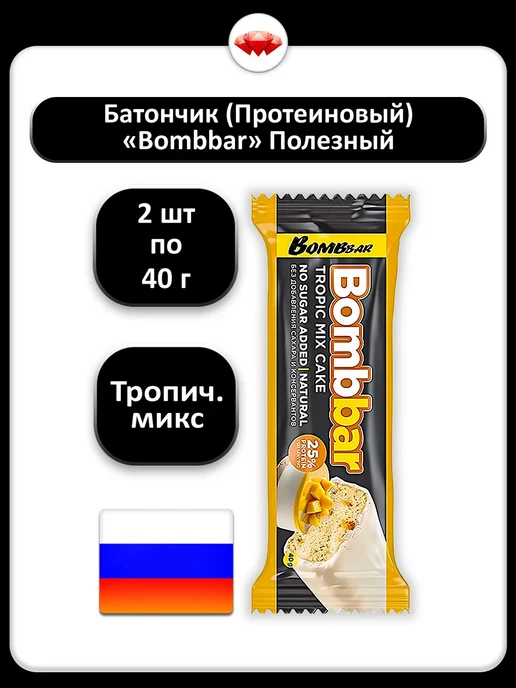 (2 x 40 г) Батончик протеиновый Tropic Mix Cake