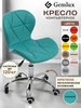 Кресло компьютерное стул для школьника и мастера Gemlux 229737622 купить за 3 781 ₽ в интернет‑магазине Wildberries