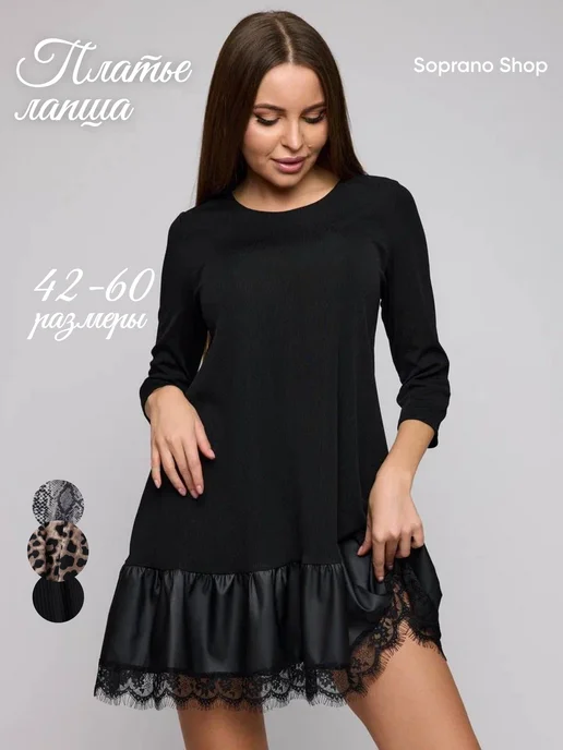 МИШЕЛЬ by Soprano shop
