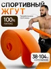 Резинка для подтягивания жгут спортивный BurnBand 294079214 купить за 614 ₽ в интернет‑магазине Wildberries