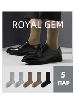 Носки высокие, унисекс разноцветные — 5 пар