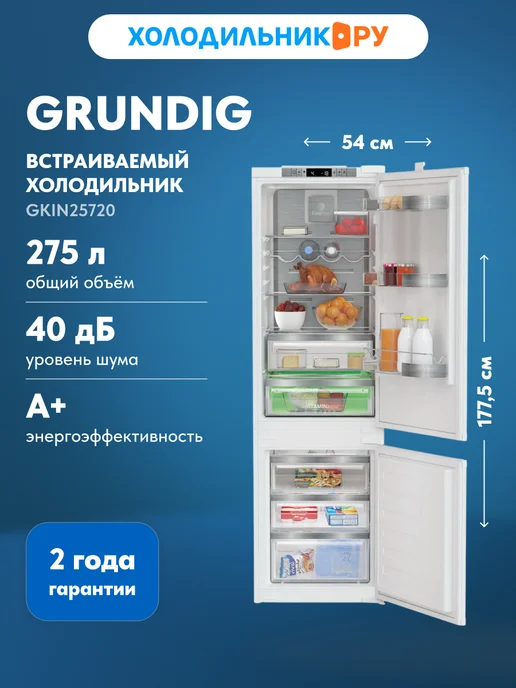 Встраиваемый двухкамерный холодильник No Frost GKIN25720