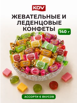 Конфеты Ассорти жевательные Strike и леденцы Солярики 140г K